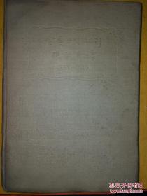 全国中文期刊联合目录（1833-1949）》