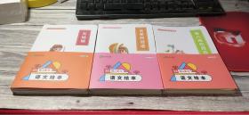 斑马A1课 语文绘本 S3第1.2.3单元【36本合售】