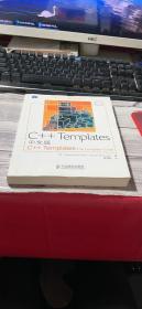 C+ +Templates中文版