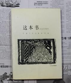 这本书