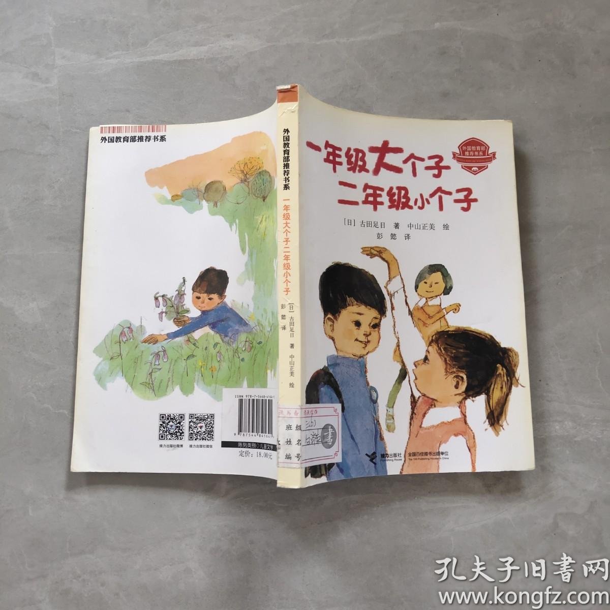 一年级大个子二年级小个子