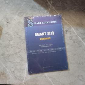 2019 SMART教育 中英文双语版