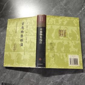 00万有文库 :韦苏州集 上中下/查看更多在售商品￥20.