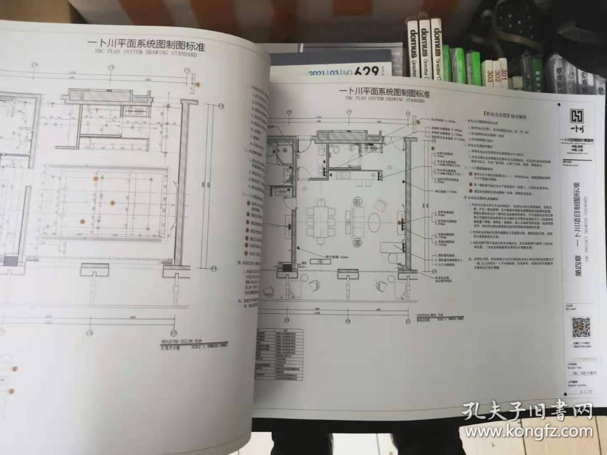 施工图深化设计