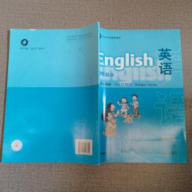 九年义务教育课本 英语练习部分 牛津上海版 四年级 第一学期试用本