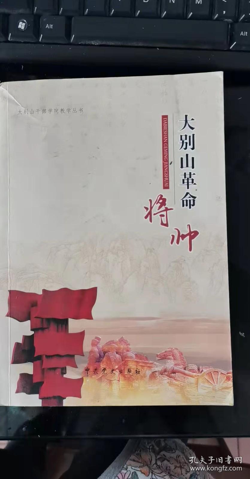 发少将, 杨森少将, 余成斌少将,余克勤少将, 宋治民少将, 邹善芳少将