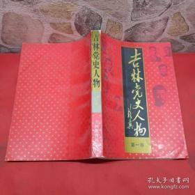 郑伯阳_图书标签_孔夫子旧书网