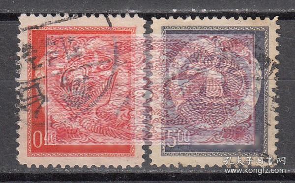 1954年邮票-纪40.第二届华侨节邮票，信销2全，徽志专题。九品