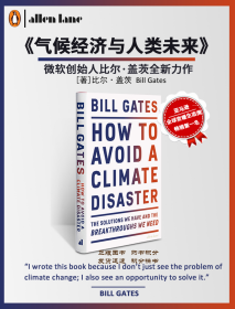 英文原版HowToAvoidAClimateDisaster气候经济与人类未来比尔盖茨新书