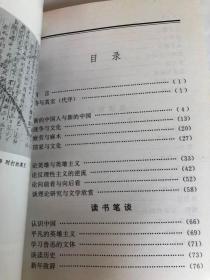 夜读散记:一本晚出了五十年的书