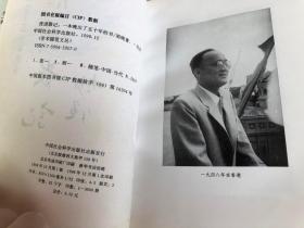夜读散记:一本晚出了五十年的书