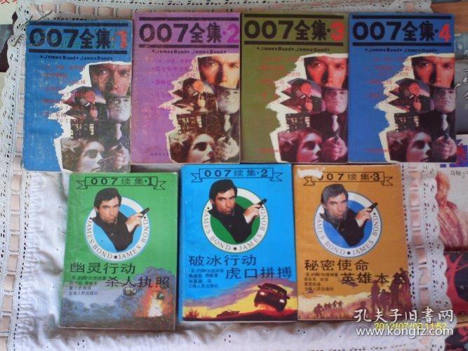 007正续全集 共7册 私藏品佳收录 豪华赌场金枪人情报局 密使死亡乐园诺克斯堡金库大劫案恐怖党只为你的眼睛谍海恋情雷球行动章鱼生死搏杀钻石之恋爱情与死亡