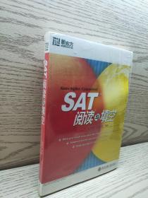正版 SAT阅读与填空 /杨维新