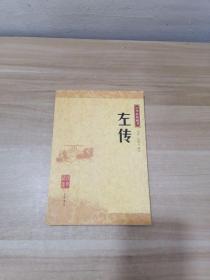 正版 左传：中华经典藏书 /纪凌云