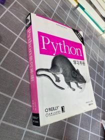 正版 Python学习手册：（第3版） /[美]鲁特兹