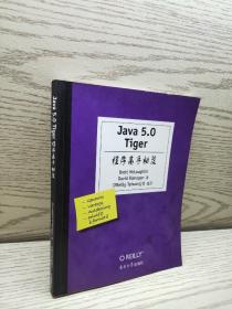 正版 Java5.0Tiger程序高手秘笈 /BrettMclaughlin