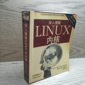 正版 深入理解LINUX内核（第二版） /博韦