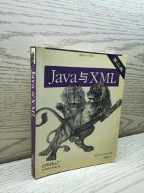 正版 Java TM与XML（第二版） /麦克劳林