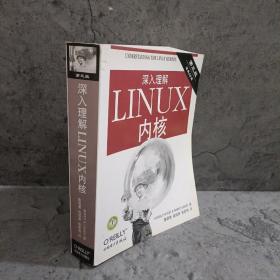 正版 深入理解LINUX内核(第三版) /博韦