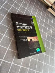 正版 Scrum敏捷产品管理：打造用户喜爱的产品 /[德]皮希勒（Roman