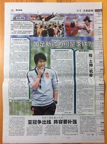 申花足球队主教练玩的项目有哪些
