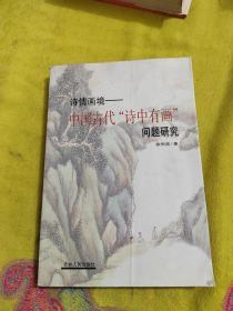 【正版】中国历代国家管理辞典 /王俊良 吉林人民出版社 9787206039836