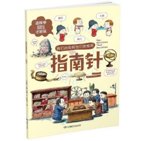指南针