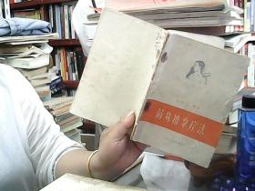 简易推拿疗法