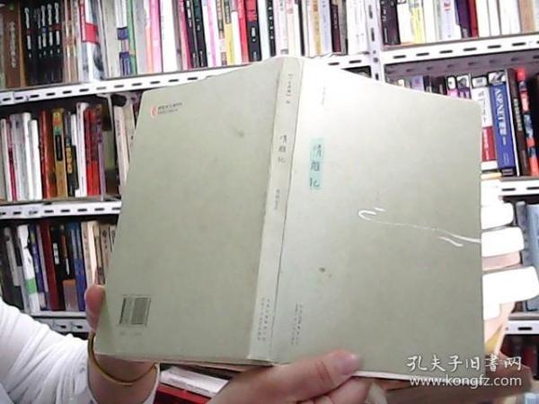 清醒记作者：安妮宝贝出版社：北京十月文艺出版社出版时间：2011装帧：