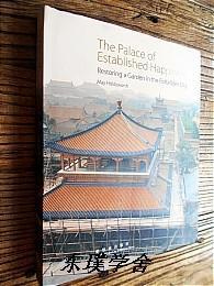 【英文版】The Palace of Established Happiness 建福宫花园重建记事（潘鬘著 16开精装铜板纸质图文并茂本 紫禁城出版社）