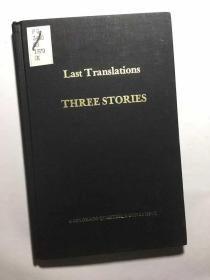 迦爾洵小說  Last Translations: Three Stories