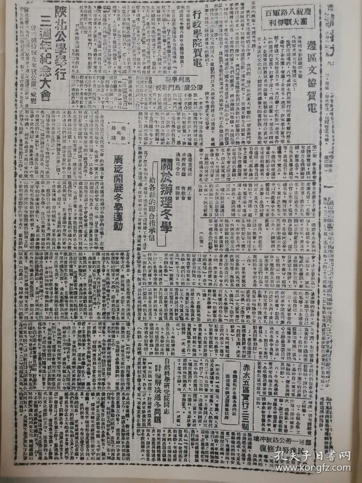 中央级党报(中央党报党刊发行会议)
