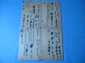 珍本民国线装版《外金丹》四册一套全