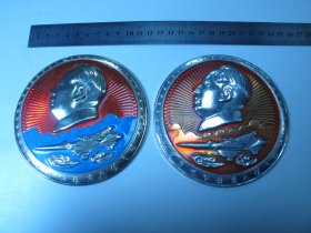 精品毛主席大像章全力以赴务歼入侵之敌一对