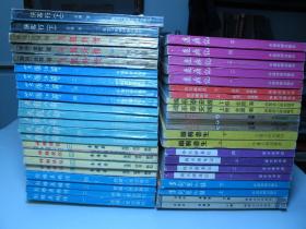 金庸武侠小说大全（14套共44册）、