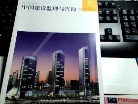 中国城市旅游投资竞争力研究报告
