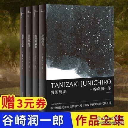 日本刺青 购买日本刺青相关商品 孔夫子旧书网