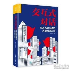 高情商聊天对话免费,人际交往的艺术：如何通过高情商聊天建立良好的人际关系