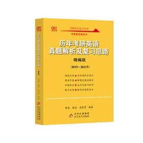 勤学零基础英一