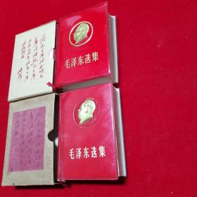 毛泽东选集（金头像）2册合售，带函套，品不错见图