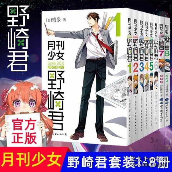 爆笑四格漫画 购买爆笑四格漫画相关商品 孔夫子旧书网