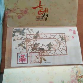 新年快乐 2012年中国邮政贺年卡 两张邮票 3元+1.2元