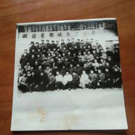老照片 鄂城华容区高级中学首届毕业二(三)班全体师生留影1972.