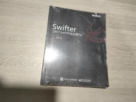 Swifter : 100 个 Swift 开发必备 Tip