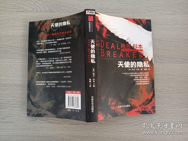 黑科技小说正版书 799d839d61c3956a_n.jpg
