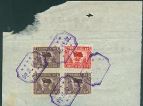 【1949年球旗印花稅票4張】【反面1951年上海市西藥市場成交單】