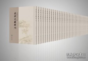 【全新正版】卢前文献辑刊（全26册 原装箱）