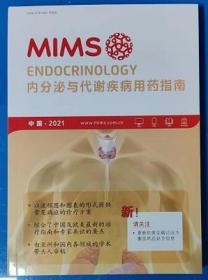 正版图书MIMS内分泌与代谢疾病用药指南2021