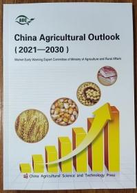 China Agricultural Outlook 中国农业展望报告2021-2030英文版