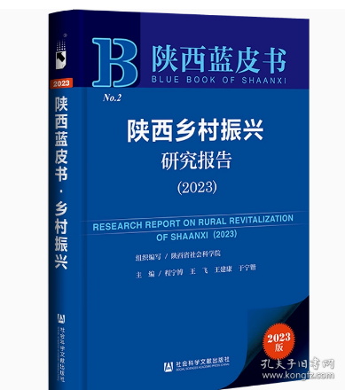 区域蓝皮书：中国区域经济发展报告(2022-2023)